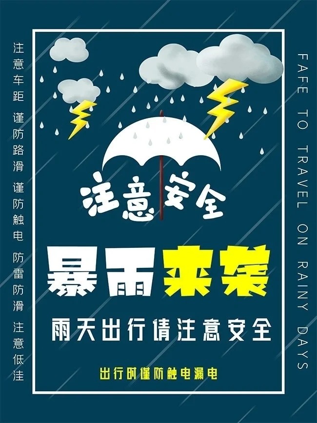 Heling Electromechanical: Protect every safety and build a strong backing under the heavy rain warning with Dongguan