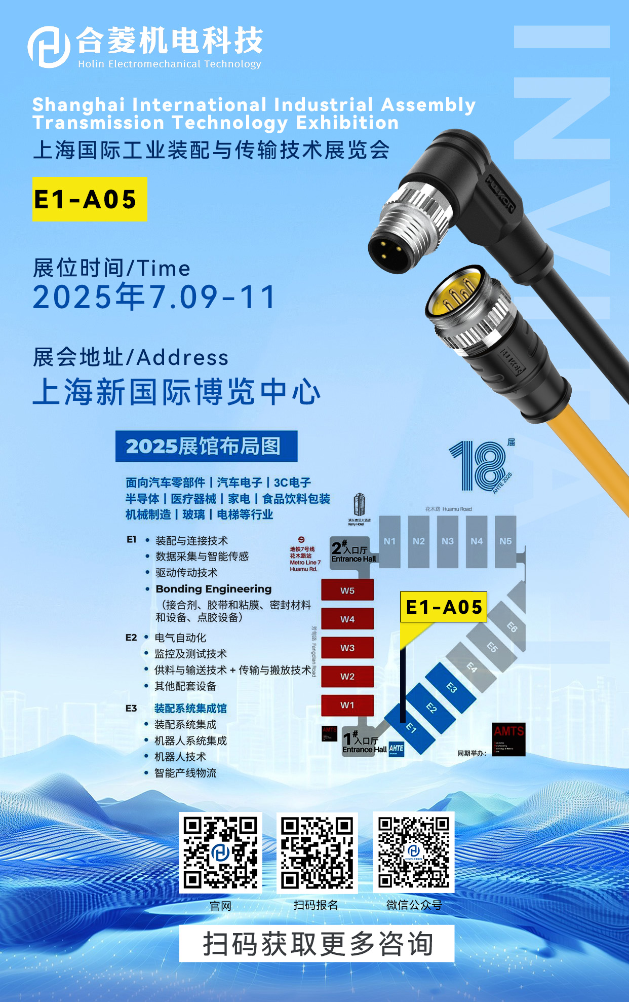 上海国际工业装配与传输技术展览会震撼来袭